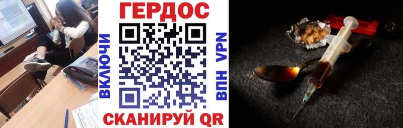 Героин Heroin Купить Болхов