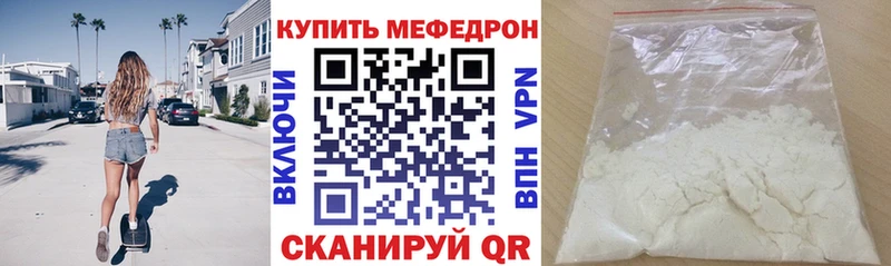 МЕФ mephedrone Болхов
