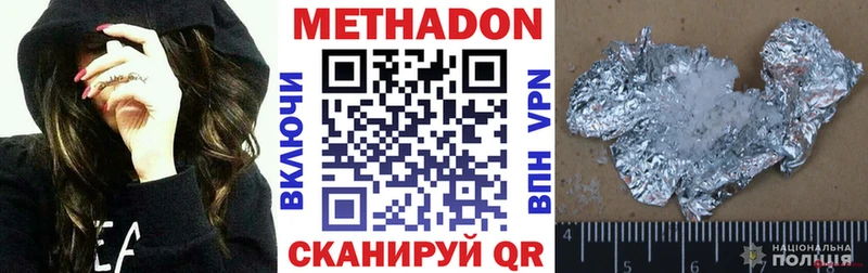 Метадон белоснежный  Купить закладки  Болхов 